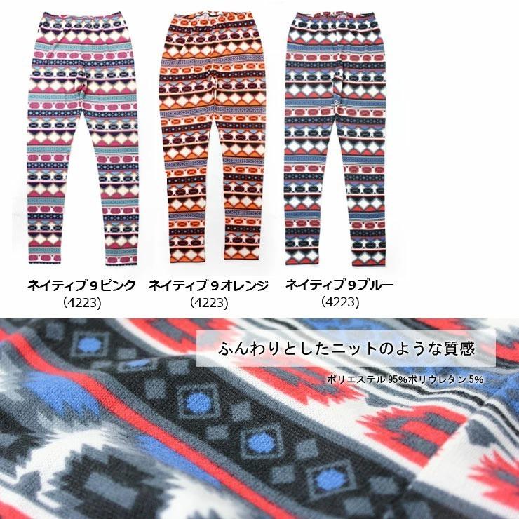 ヘルスニット レギンス Healthknit スパッツ ネイティブ柄 幾何学柄 メンズ レディース 返品交換不可 | Healthknit | 05