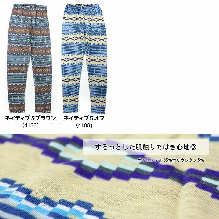ヘルスニット レギンス Healthknit スパッツ ネイティブ柄 幾何学柄 メンズ レディース 返品交換不可 | Healthknit | 07