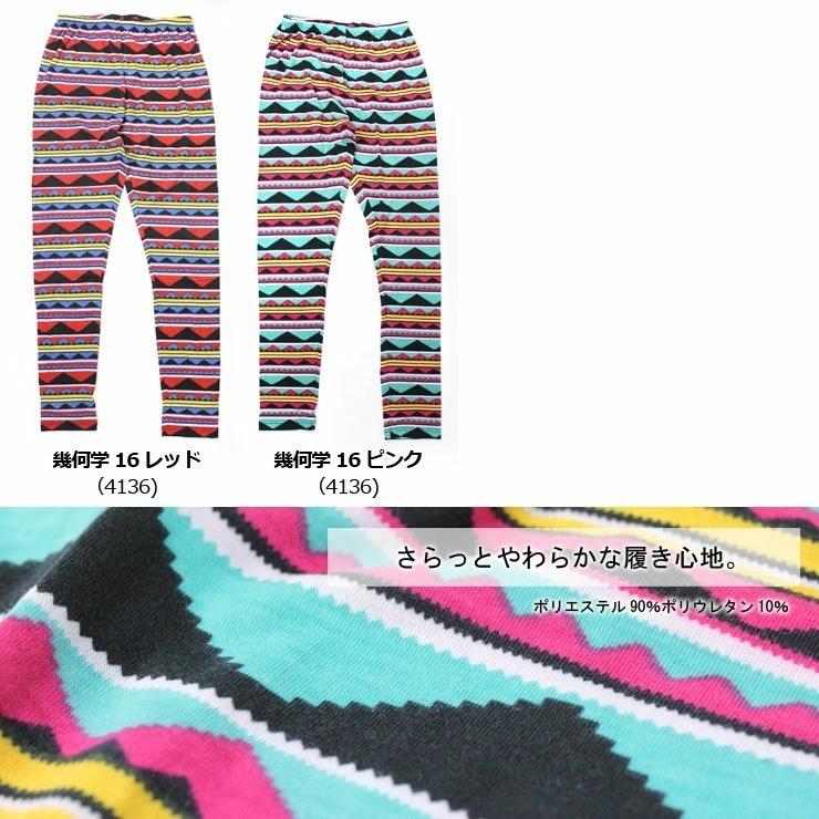 ヘルスニット レギンス Healthknit スパッツ ネイティブ柄 幾何学柄 メンズ レディース 返品交換不可 | Healthknit | 09