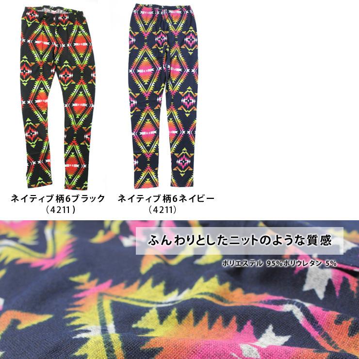ヘルスニット レギンス Healthknit スパッツ ネイティブ柄 幾何学柄 メンズ レディース 返品交換不可 | Healthknit | 10