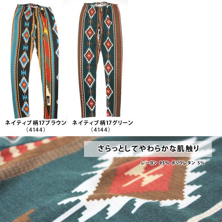 レギンス 夏用 メンズ レディース アウトドアブランド ヘルスニット Healthknit 総柄レギンス キャンプ 服 服装 女子 春 夏 春夏 送料無料 Shb4223 Protocol 通販 Yahoo ショッピング