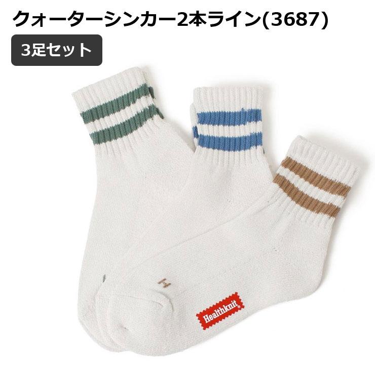 ヘルスニット 靴下 メンズ ソックス Healthknit 3Pソックス ３足セット 靴下 | Healthknit | 11