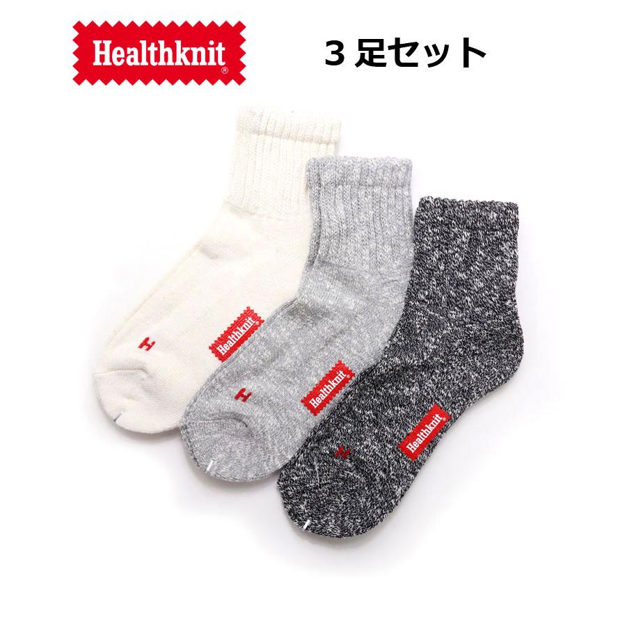Healthknit ヘルスニット 3P ソックス スラブHマーク クウォーター 191-3621 靴下 メンズ クルーソックス 3足セット 秋 冬 秋冬 | Healthknit