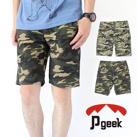 ショートパンツ メンズ 膝上 短め スポーツ Pgeek カモフラ ハーフパンツ 迷彩 カモ 返品 交換不可 Sob Protocol 通販 Yahoo ショッピング