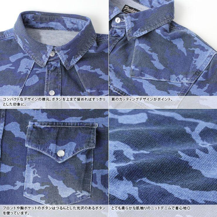 七分 七分袖 シャツ Pgeek カットデニム 7分袖 シャツ メンズ デニム カモ 迷彩 | protocol | 04