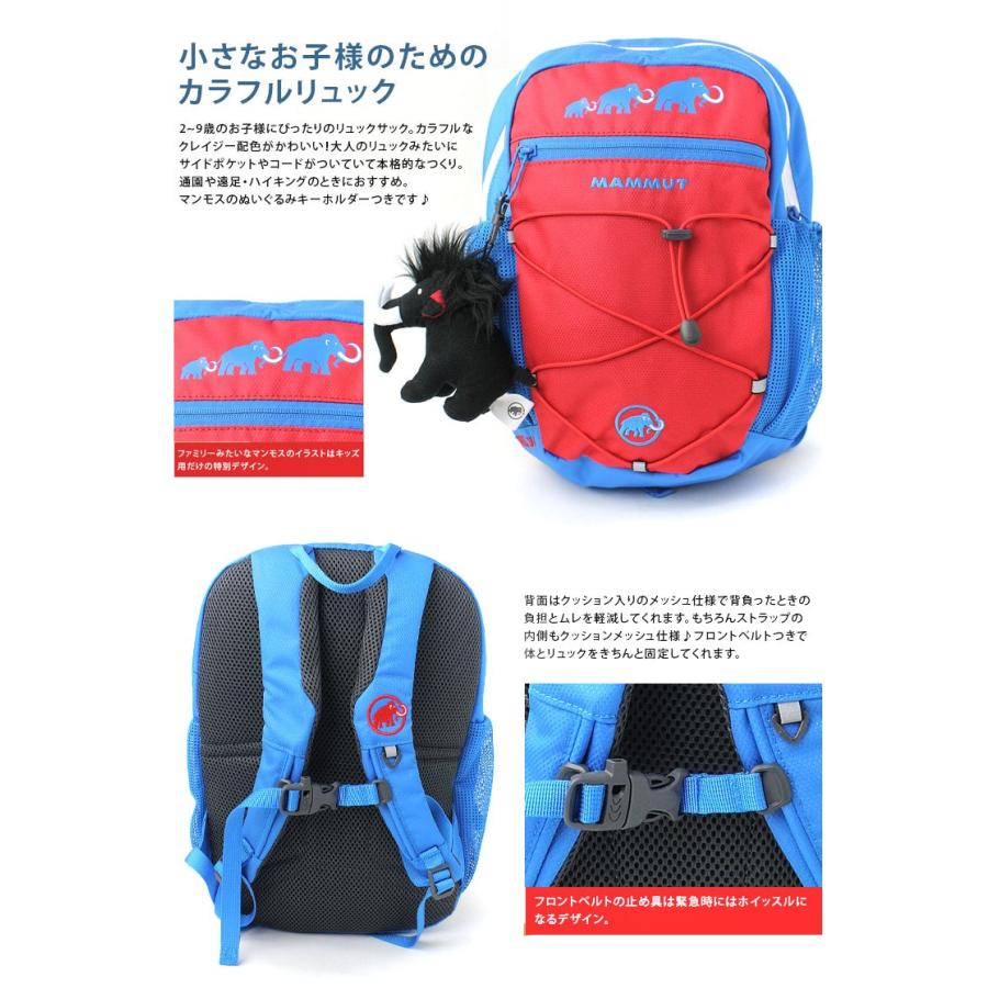 マムートリュック マムート キッズ リュック 8l Mammut First Zip Srs Protocol 通販 Yahoo ショッピング