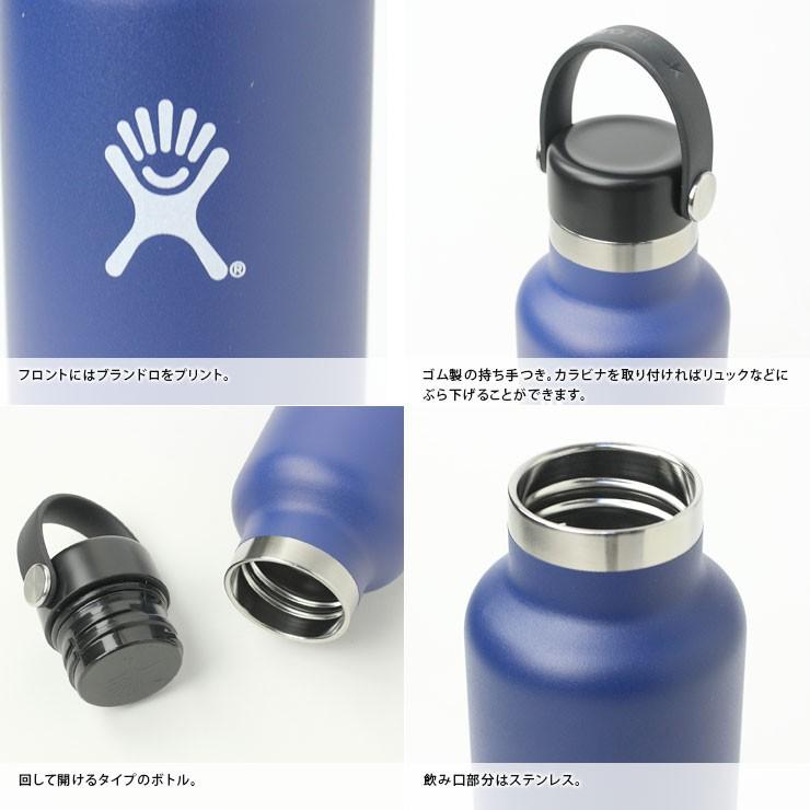 HYDRO FLASK（ハイドロフラスク） 18oz Standard Mouth ステンレス