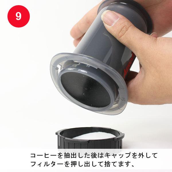 エアロプレス AeroPress Go Coffee Maker ゴー コーヒーメーカー コーヒー 珈琲 国内正規品 89209235※おひとり様１点限り |  | 14