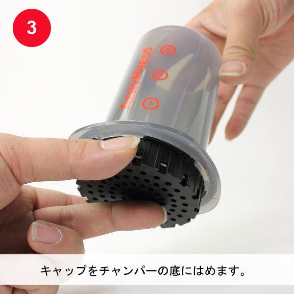 エアロプレス AeroPress Go Coffee Maker ゴー コーヒーメーカー コーヒー 珈琲 国内正規品 89209235※おひとり様１点限り |  | 08