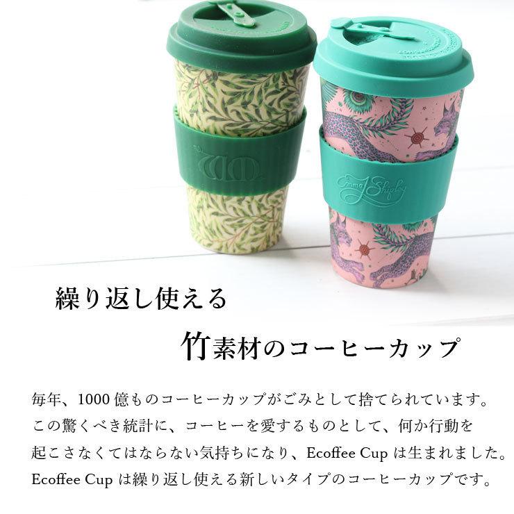 タンブラー 蓋付き ecoffee cup エコーヒーカップ 14oz 400ml コーヒー お茶 カップ 北欧 シリコン 洗える ギフト キャンプ | ecoffee cup | 10