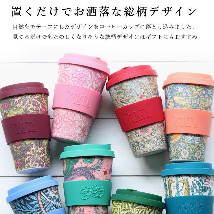 タンブラー 蓋付き ecoffee cup エコーヒーカップ 14oz 400ml コーヒー お茶 カップ 北欧 シリコン 洗える ギフト キャンプ | ecoffee cup | 12