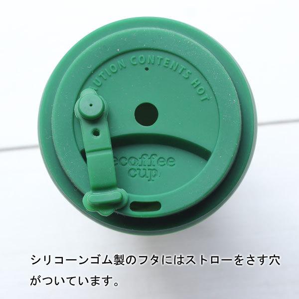 タンブラー 蓋付き ecoffee cup エコーヒーカップ 14oz 400ml コーヒー お茶 カップ 北欧 シリコン 洗える ギフト キャンプ | ecoffee cup | 13