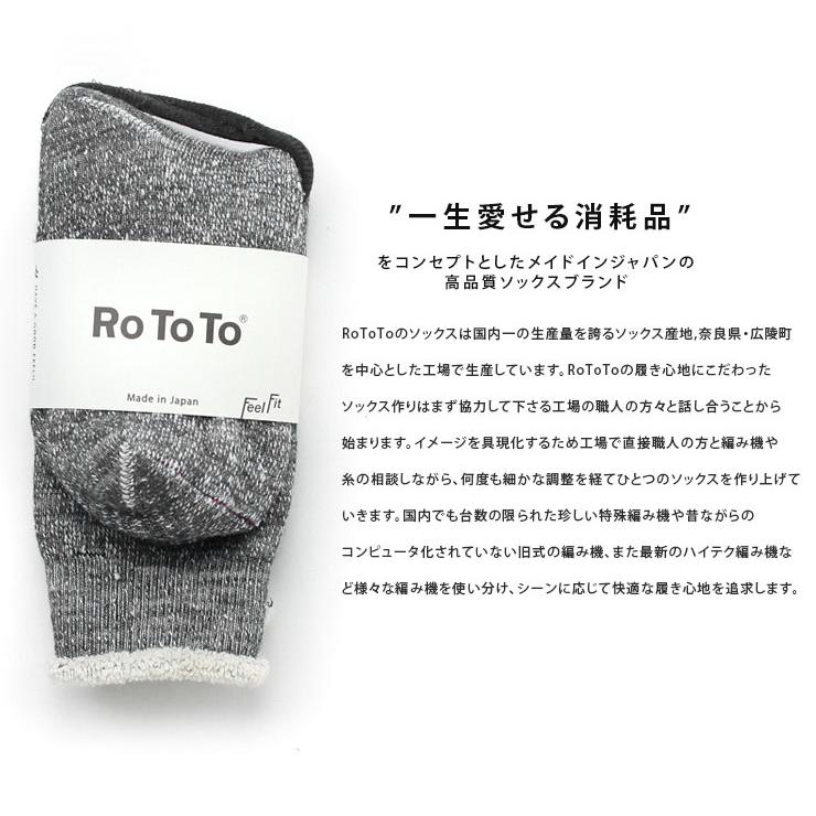 rototo 靴下 ロトト ダブルフェイスソックス R1001 | ROTOTO | 06