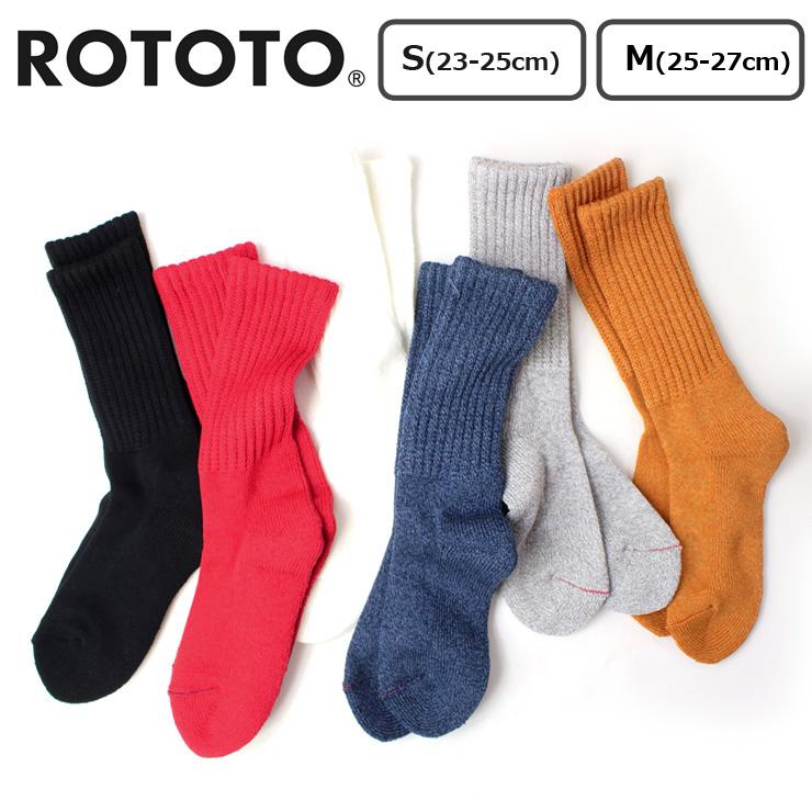 ロトト ルーズパイルソックス ROTOTO ルーズ パイル クルー ソックス R1344 メンズ レディース 靴下 ユニセックス 日本製 2024年 ギフト プレゼント | ROTOTO