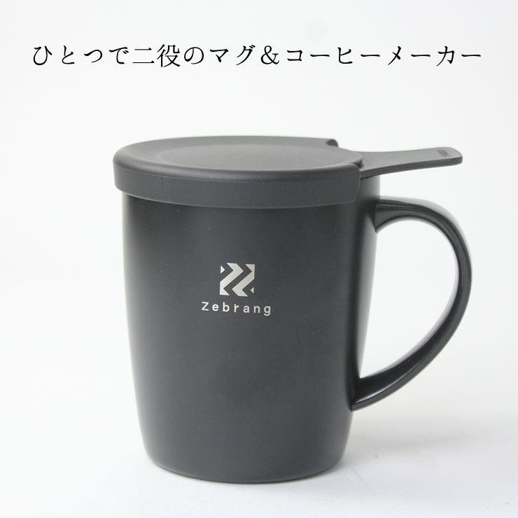 ゼブラン 真空二重マグコーヒーメーカー Zebrang コーヒーカップ コーヒーフィルター コーヒー ドリッパー キャンプ アウトドア UL |  | 03