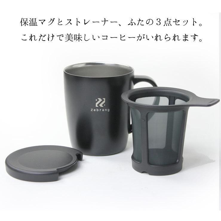 ゼブラン 真空二重マグコーヒーメーカー Zebrang コーヒーカップ コーヒーフィルター コーヒー ドリッパー キャンプ アウトドア UL |  | 04