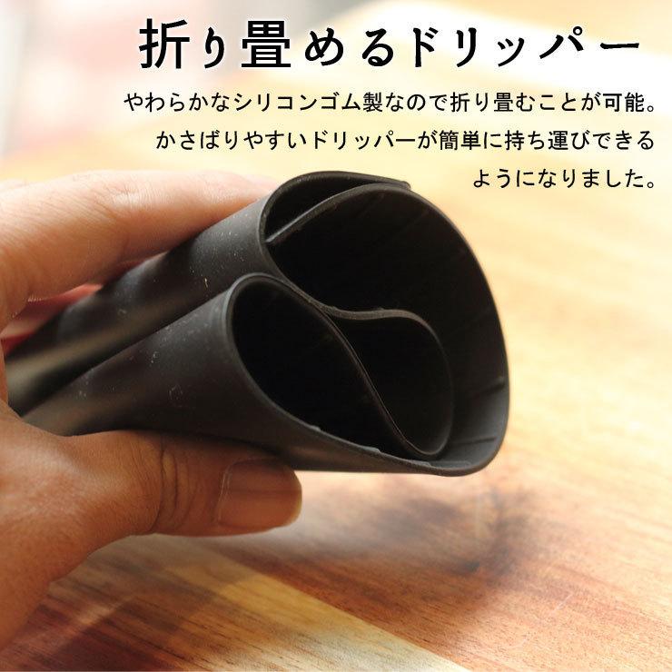 ゼブラン V60 フラットドリッパー 2 Zebrang Zebrang 折りたたみ コーヒー コーヒーフィルター ドリッパー キャンプ アウトドア 一人コーヒー |  | 03