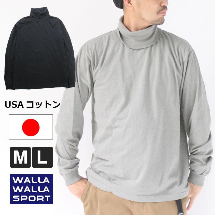 メンズ ロンTee ワラワラスポーツ WALLA WALLA SPORT タートルネック tee カットソー  日本製 MADE IN JAPAN USA | WALLA WALLA SPORT