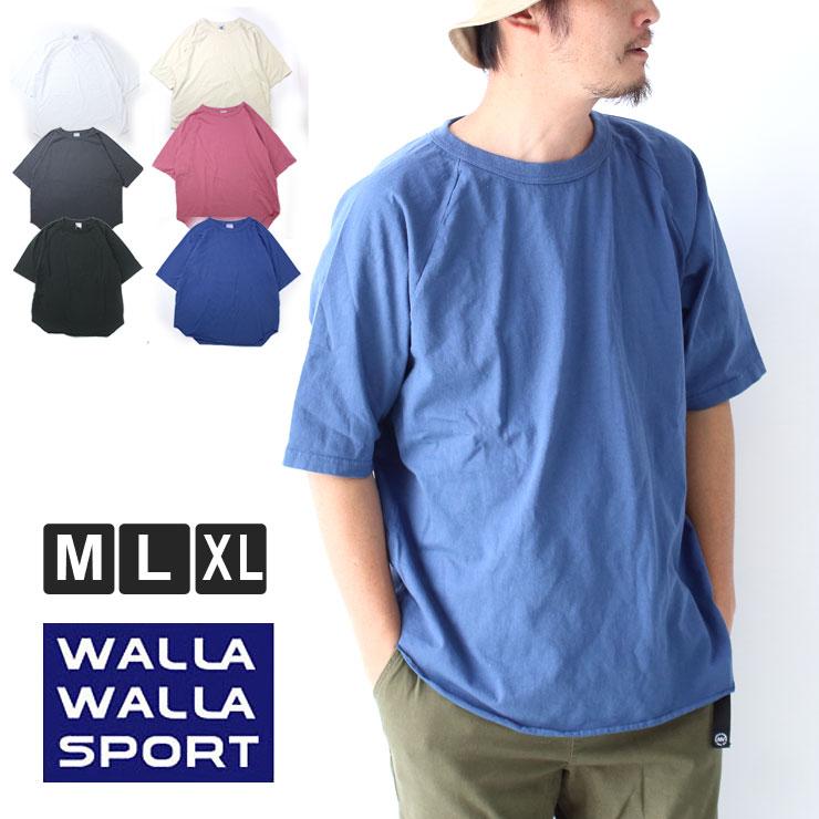 日本製 Tシャツ 無地 メンズ 5分袖 大きいサイズ メンズ ワラワラスポーツ WALLA WALLA SPORT 1/2 LOOSE BASEBALL TEE カットソー 5分袖 | WALLA WALLA SPORT