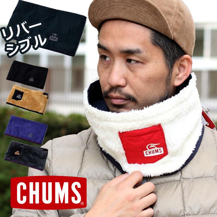 チャムス エルモゴアテックスインフィニアムネックウォーマー CHUMS Gore-Tex INFINIUM Reversible Neck Warmer CH09-1260 | CHUMS
