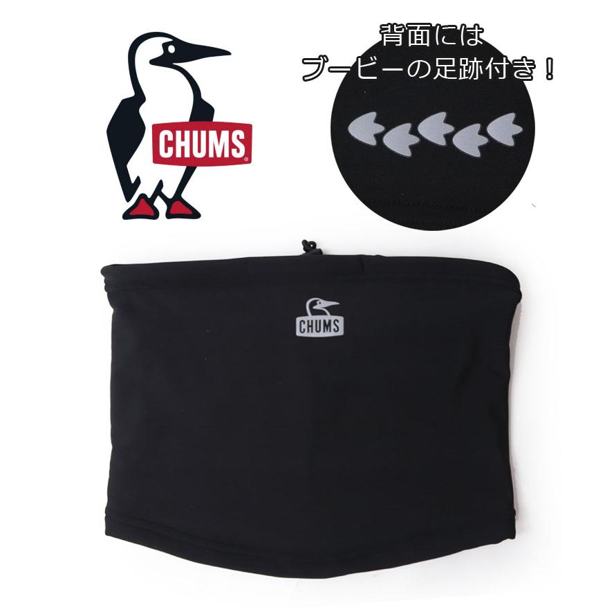 CHUMS チャムス ランニングネックウォーマー CH09-1351 メンズ レディース ネックゲイター ネックウォーマー ランニング 防寒 暖かい 冬 秋冬 | CHUMS