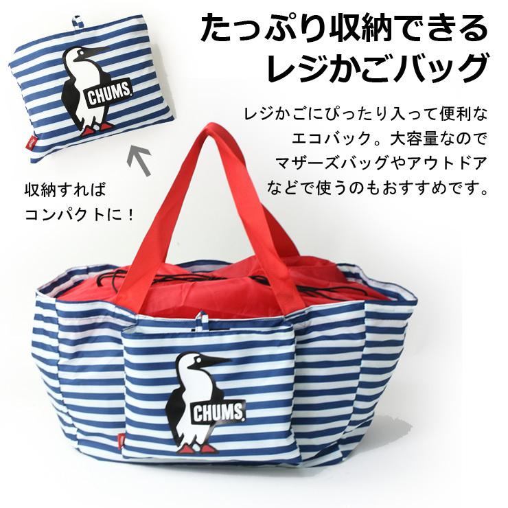 CHUMS エコバッグ レジかご チャムス レジカゴエコバッグ エコバッグ レジかご Eco Bag CH60-3055 | CHUMS | 05