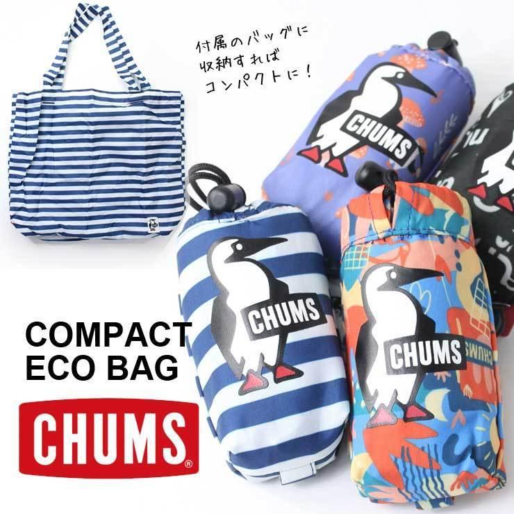 チャムス エコバッグ CHUMS Compact Eco Bag CH60-3226 チャムス コンパクトエコバッグ 買い物袋 アウトドア | CHUMS