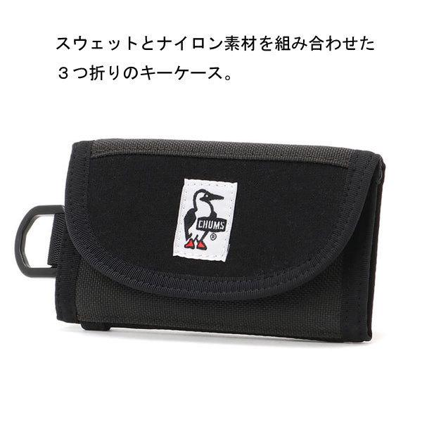CHUMS チャムス キーケース CHUMS キーケーススウェットナイロン Key Case Sweat Nylon CH60-3229 キーケース キーコイン | CHUMS | 08