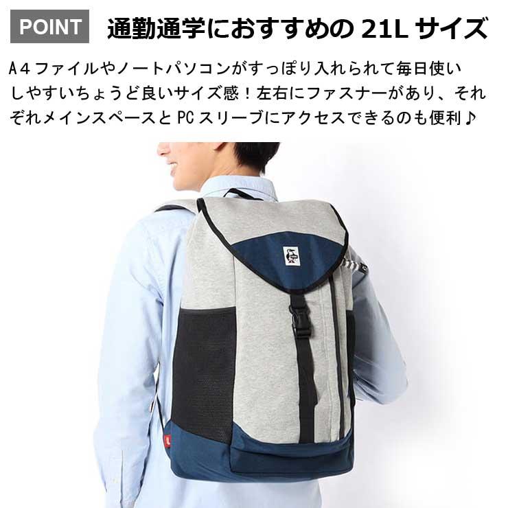 CHUMS チャムス Book Pack Sweat Nylon ブックパックスウェットナイロン CH60-3623 デイパック リュック | CHUMS | 01