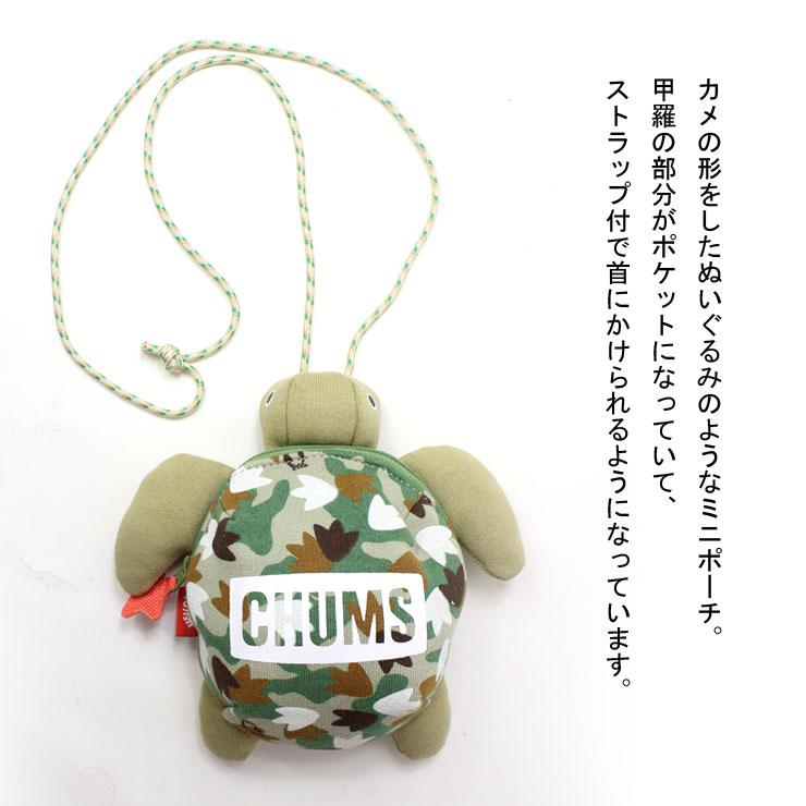 チャムス CHUMS Turtle Mini Pouch タートルミニポーチ CH60-3717 アウトドア ポーチ キッズ 子供 バッグ ショルダーポーチ | CHUMS | 01