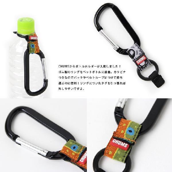 キーホルダー チャムス カラビナ ボトルホルダー Chums リュック ペットボトルホルダー Ch61 0100 キャンプ アウトドア Swsch Protocol 通販 Yahoo ショッピング