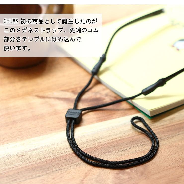 眼鏡ストラップ サングラスストラップ CHUMS チャムス ユニバーサルフィット 3mmロープ 眼鏡ストラップ CH61-1123 Universal Fit 3mm Rope | CHUMS | 07