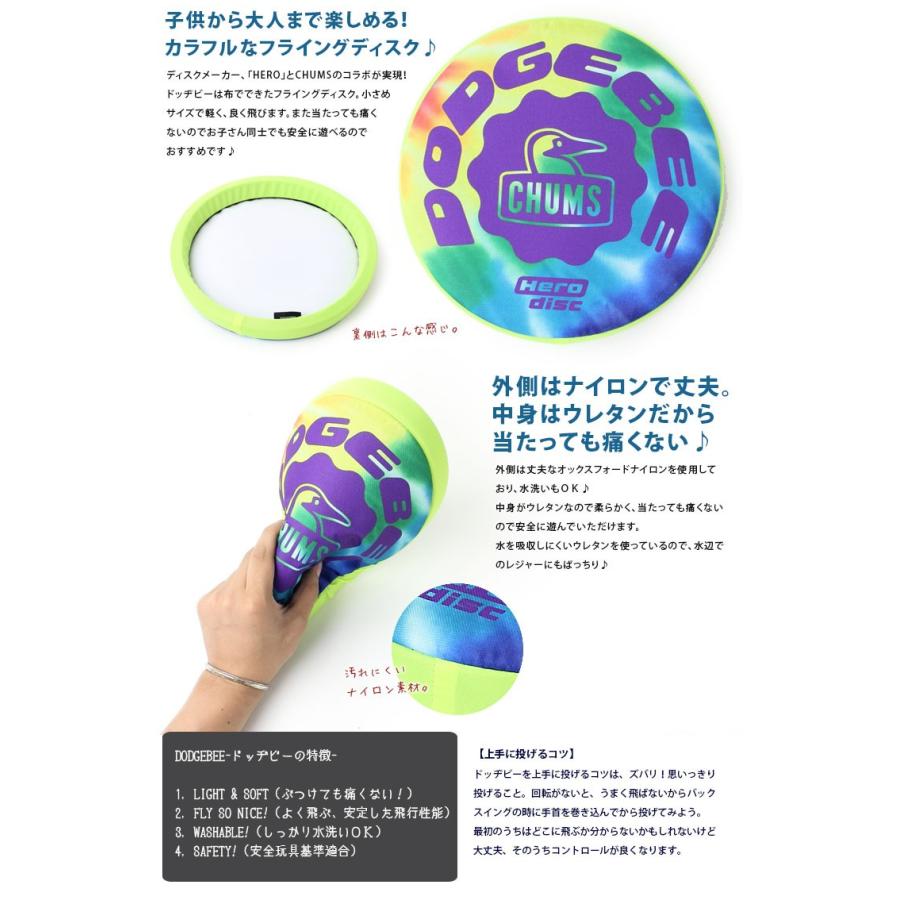 キャンプ 便利グッズ 小物 チャムス フリスビー Chums Dodgebee 235 Tie Dye フェス アウトドア おしゃれ ブランド Ch62 1023 Swsch Protocol 通販 Yahoo ショッピング