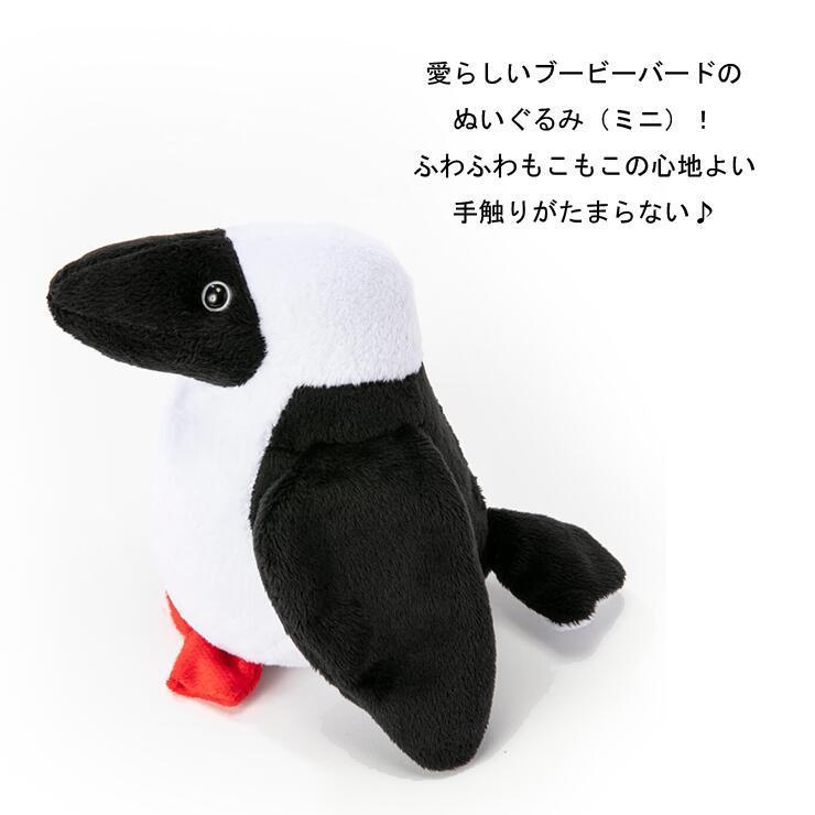 CHUMS チャムス CHUMS Booby Doll チャムス ビッグ ブービードール CH62-1466 / 大きい ぬいぐるみ おもちゃ / 返品・交換不可 | CHUMS | 02