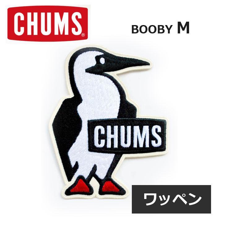 チャムス ワッペン おしゃれ ブランド Chums Booby Wappen M ブービーワッペンm ステッカー ワッペン Ch62 1473 Swsch Protocol 通販 Yahoo ショッピング