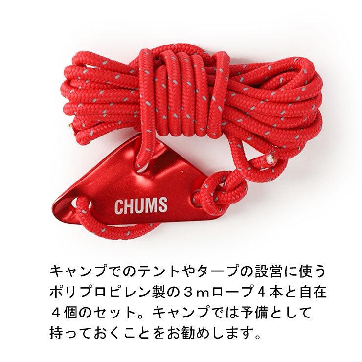 アウトドアブランド テントロープ Chums チャムス ガイライン Ch62 1517 テントアクセサリー パラコード タープロープ ガイロープ 自在金具 Swsch Protocol 通販 Yahoo ショッピング