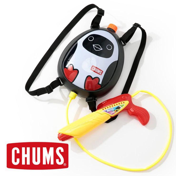 ウォーターガン リュック アウトドアブランド CHUMS チャムス 水鉄砲 CH62-1830 アウトドア キャンプ 海 プール 海水浴 レジャー 水遊び 子供 春 夏 春夏 | CHUMS