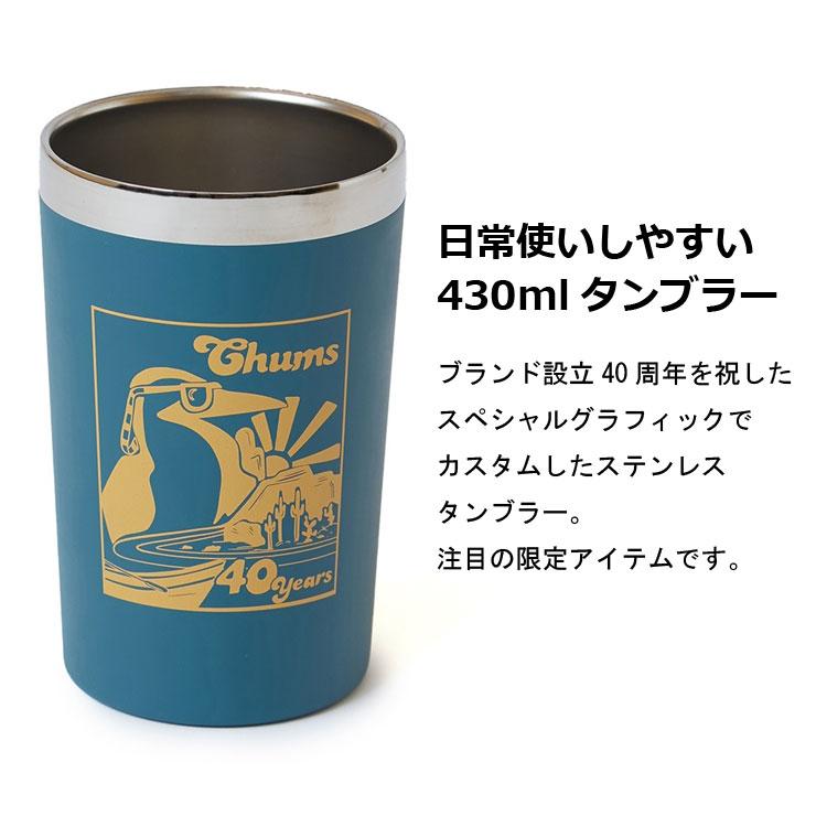 CHUMS チャムス タンブラー 40周年限定 チャムス40イヤーズキャンパーステンレスタンブラー CH62-1980 アウトドア コップ / 動画あり | CHUMS | 05
