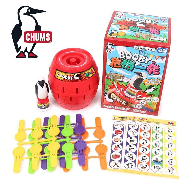 CHUMS チャムス × TAKARA TOMY タカラトミー BOOBY 黒ひげ危機一発 CH86-0001 / 子供 おもちゃ キッズ プレゼント ギフト / 動画あり | CHUMS