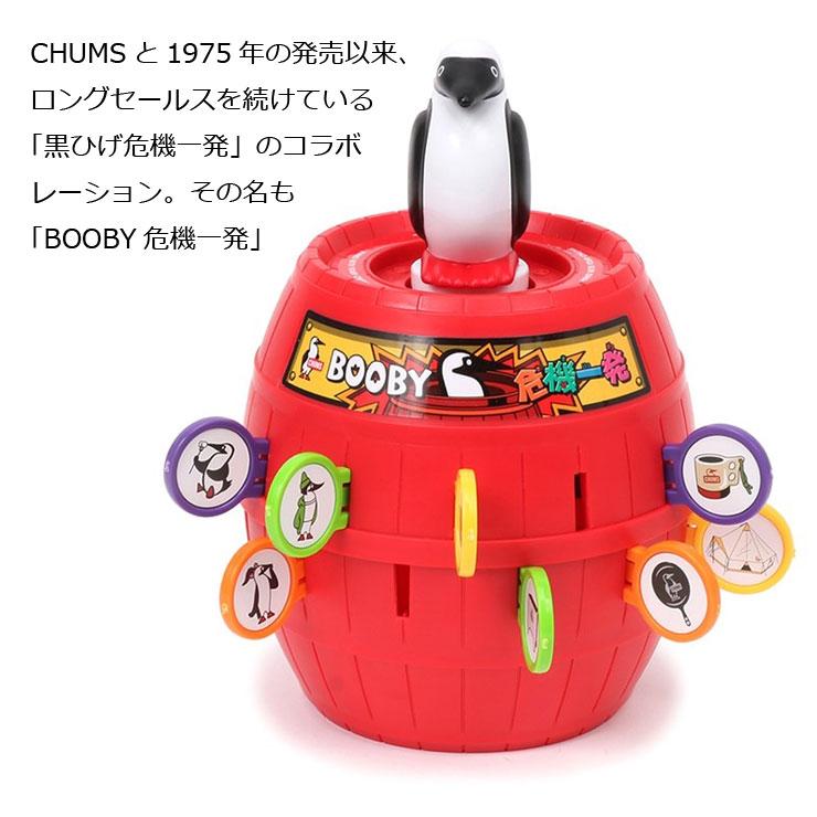 CHUMS チャムス × TAKARA TOMY タカラトミー BOOBY 黒ひげ危機一発 CH86-0001 / 子供 おもちゃ キッズ プレゼント ギフト / 動画あり | CHUMS | 02