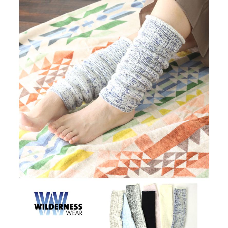 レッグウォーマー アームウォーマー メンズ レディース WILDERNESS WEAR メリノフリース アーム レッグウォーマー WDN100223 | WILDERNESS WEAR