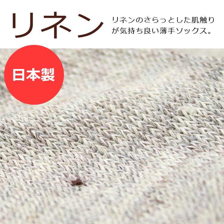 日本製 靴下 レディース SMALL STONE スモールストーン リネン ソックス SO1026 レディース 麻混 リネン混 無地 ソックス くつ下 | protocol | 18