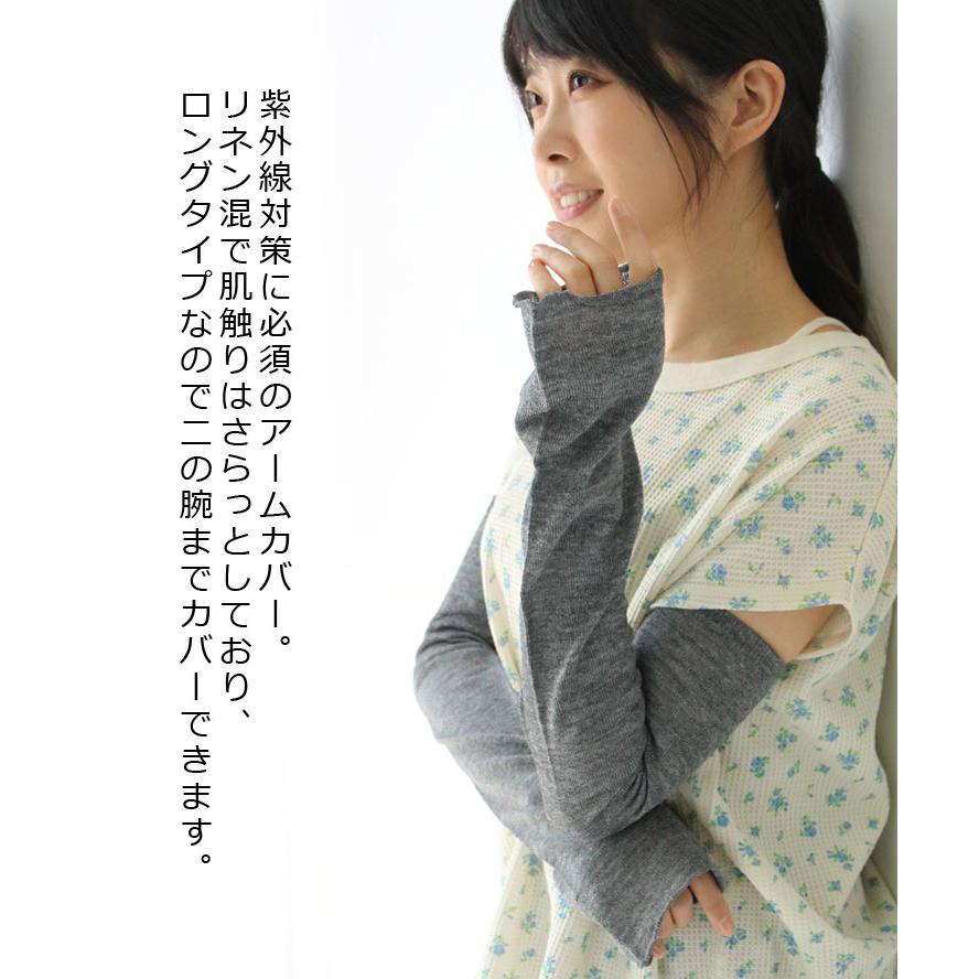 アームカバー オーガニックコットン ロング 日本製 腕カバー レイヤースリーブ SMALL STONE SOCKS スモールストーンソックス / 返品・交換不可 | protocol | 05
