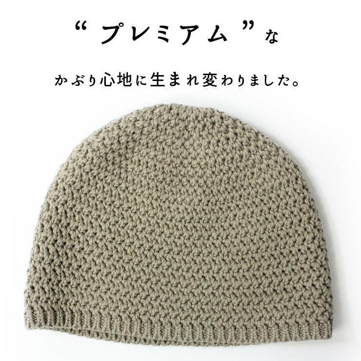 Regnuu 日本製 イスラム帽 ブロック編み メンズ 綿100％ 薄手 春夏秋冬 オールシーズン イスラムワッチ 医療用・ケア用 ギフト対応 | Regnuu | 23