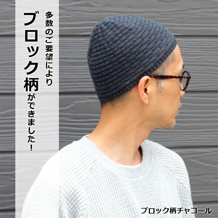 Regnuu 日本製 イスラム帽 ブロック編み メンズ 綿100％ 薄手 春夏秋冬 オールシーズン イスラムワッチ 医療用・ケア用 ギフト対応 | Regnuu | 21