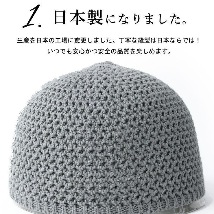 Regnuu 日本製 イスラム帽 ブロック編み メンズ 綿100％ 薄手 春夏秋冬 オールシーズン イスラムワッチ 医療用・ケア用 ギフト対応 | Regnuu | 24