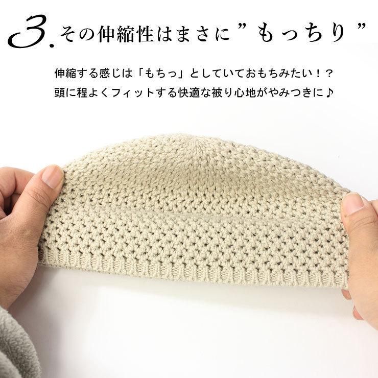 Regnuu 日本製 イスラム帽 ブロック編み メンズ 綿100％ 薄手 春夏秋冬 オールシーズン イスラムワッチ 医療用・ケア用 ギフト対応 | Regnuu | 26