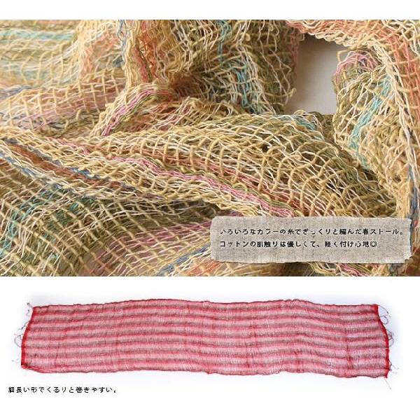 爆買 ストール アフガン | protocol | 02