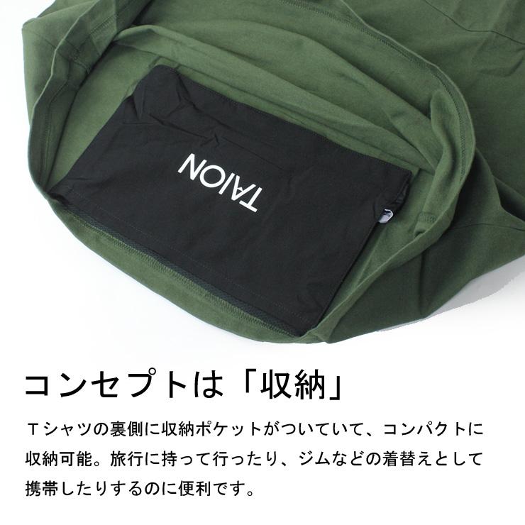TAION タイオン クルーネック パッカブル 1pac Tシャツ 無地 メンズ  メンズ カットソー アウトドア Ｔシャツ | TAION | 10