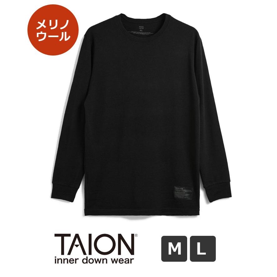 タイオン TAION メリノウール アンダーウェア ロングスリーブ Tシャツ TAION-U03MWMT 長袖 ロンTee メンズ レディース インナー 秋 冬 秋冬 | TAION